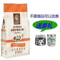 Comas dog food intestinal protection low-sensitivity dog food bullfighting than bear golden hair universal natural dog food 10kg