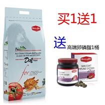 Canadian original imported Yamate dog food 25 pounds puppy food universal dog food low fat natural