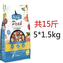 Peno dog food general-purpose Valley-free chicken salmon freeze-dried whole dog natural food Teddy Corgi dog food 15kg