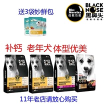 Black nose functional dog food Teddy adult dog fight to tear marks beautiful hair 1 5kg dog food universal corgi
