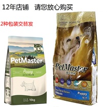 New Pemaste dog food Deep sea fish chicken puppies 10kg Teddy golden retriever big and small dog general staple food