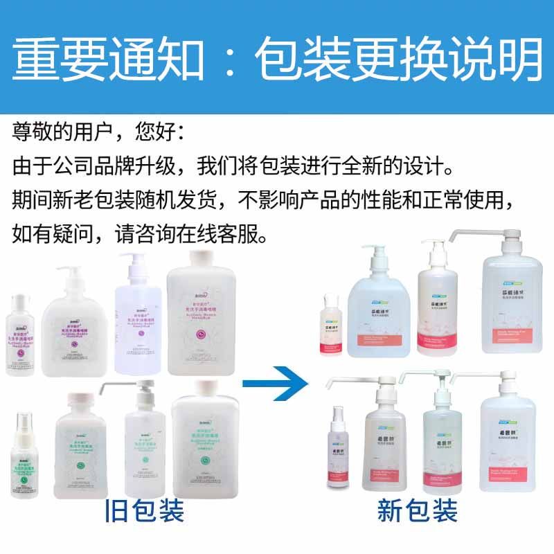 xinhua medical  hand disinfectant gel, alcohol skin disinfection gel germicidal, water  hand washing liquid