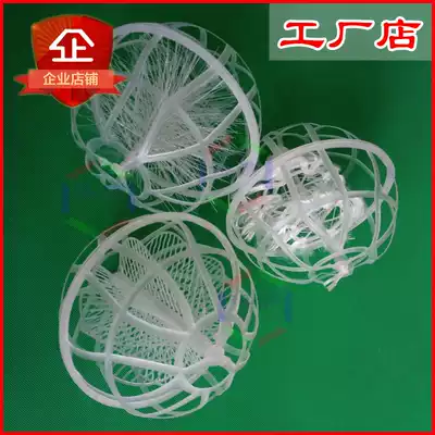 Watermelon sac suspended ball filler Melon slice suspended ball Biological filler ball MBBR aerobic pool plastic