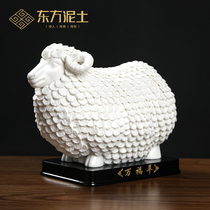 Oriental clay ceramic home living room office TV cabinet decoration ornaments opening business gifts Wanfu sheep