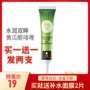 Panda Cucumber Clear Moisturising Eye Gel 15g Desalination Fine Line Dark Circle Eye Bag Eye Care Cream mặt nạ thâm mắt