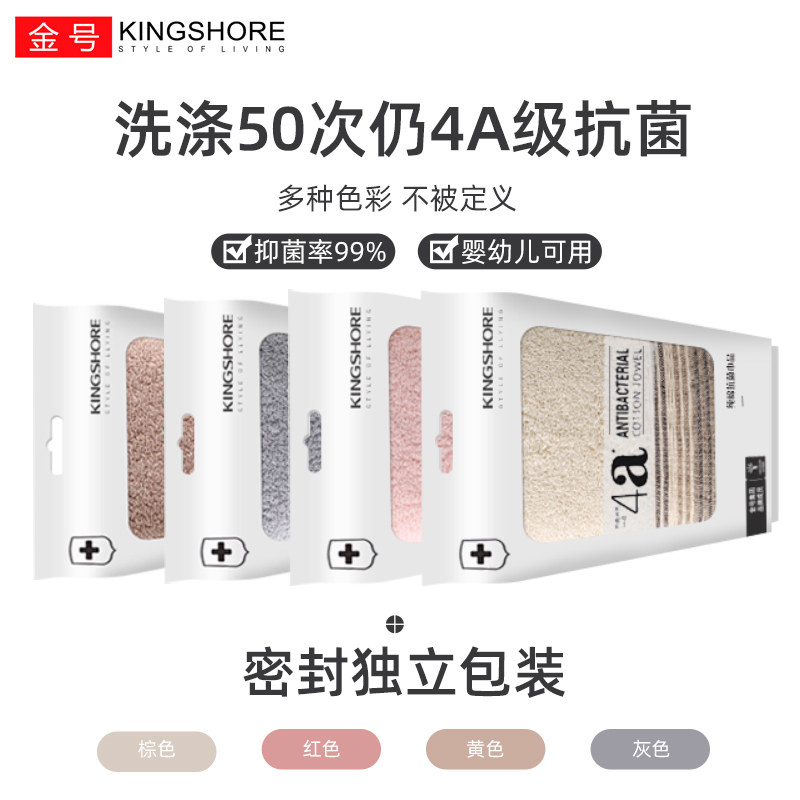 Gold Number 4A Antibacterial Towel Pure Cotton High Soft Wash Face Home Bath Absorbent Male And Female Couple Thickened Big Face Towels