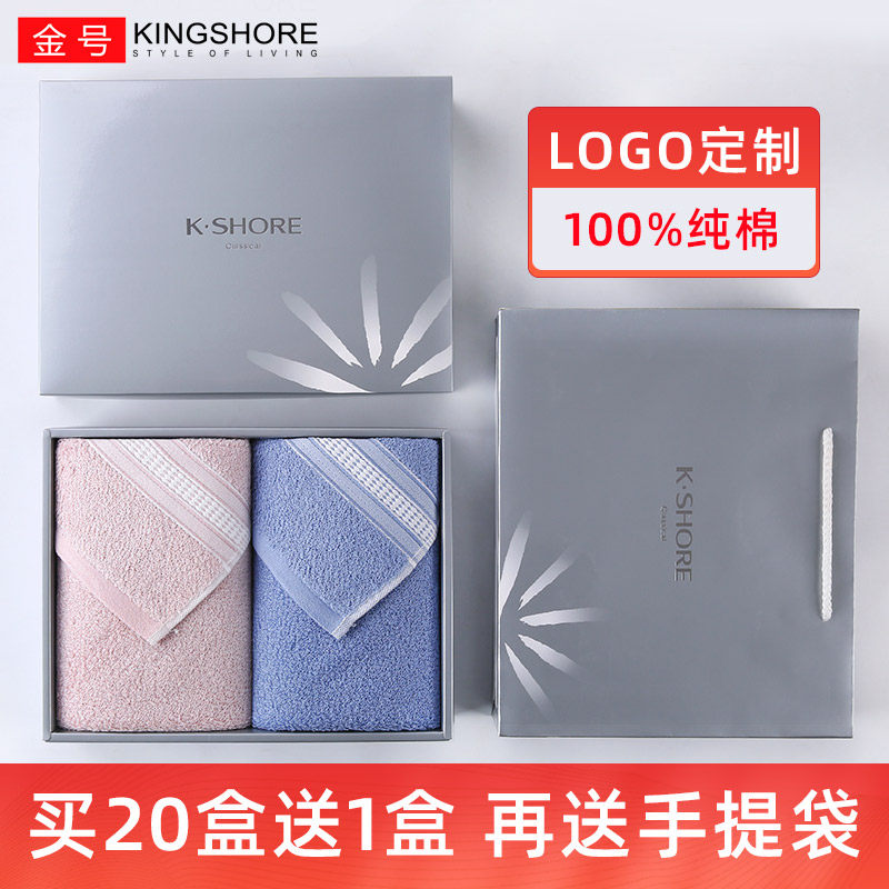 Gold Horn Pure Cotton Towel Gift Box 2 Dress Teacher's Festival Wedding Companion Gift Wedding Birthday Return Gift Custom Wholesale