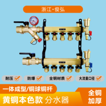 Large flow floor heating water distributor floor heating household floor heating water distributor all-copper integrated floor heating pipe set water distributor assembly