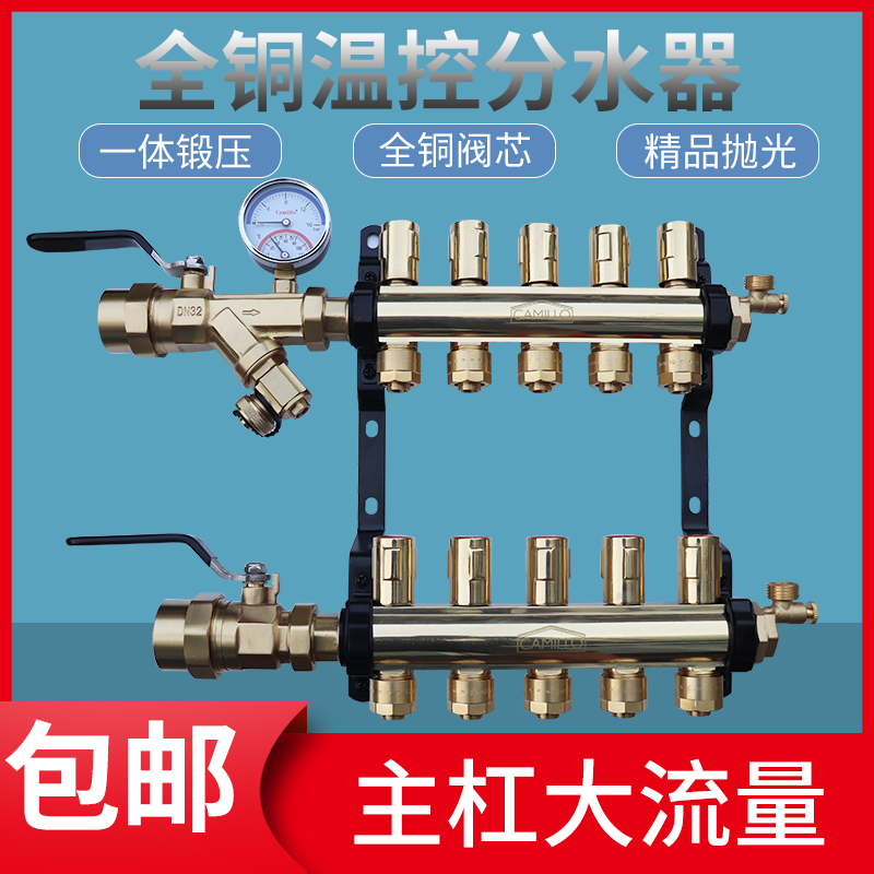 Large flow floor heating water distributor ground heating Home Geothermal water distributor All-copper integrated floor heating collector assembly water distributor assembly