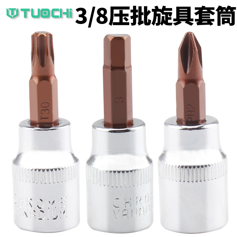 3 8 inch hexagon socket screw socket H hexagon T six flower pressing batch head in flying flower socket S2 batch screwdriver spline
