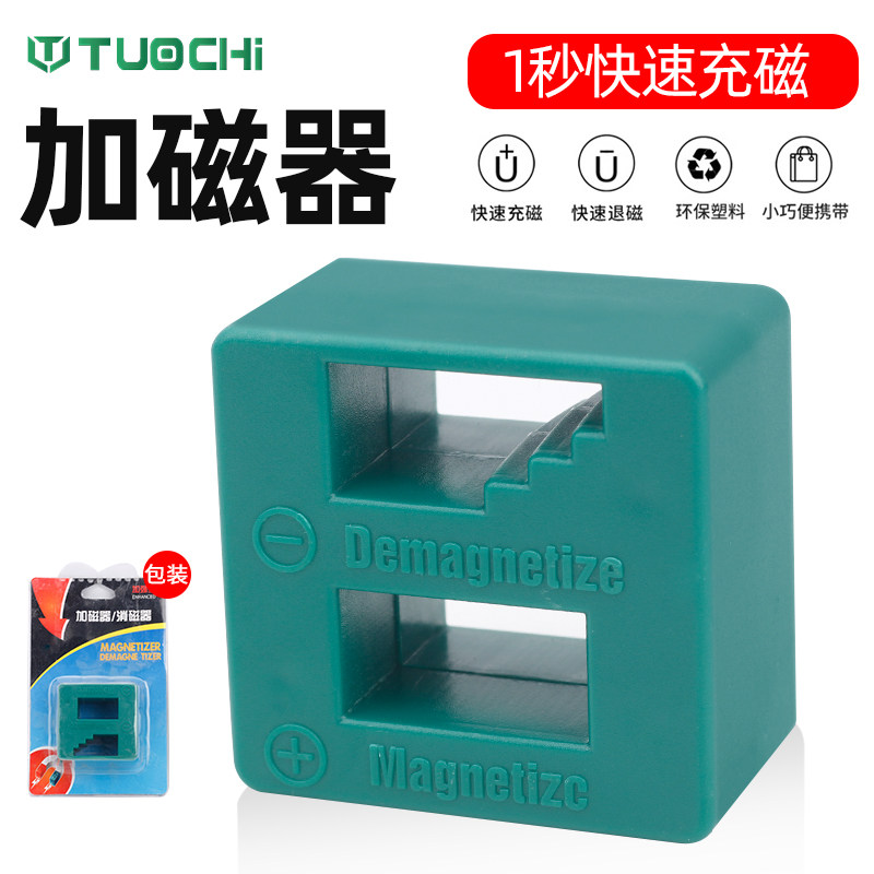 Screwdriver magnetizer demagnetizer demagnetizer cross word screwdriver demagnetizer electric powerful batch head magnetizer