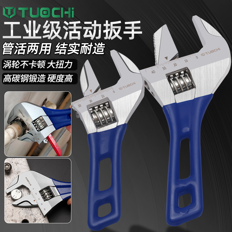 Active Wrench Tube Live Large Fully Large Opening Versatile Living Mouth Universal Narrow Wrench Multipurpose Board Bathroom plate Hand-Taobao