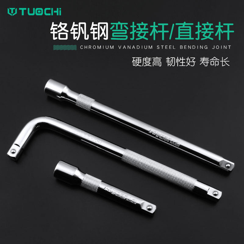 Sleeve-connected lever Lever L Type Wrench Length Extension Rod extension Accessories Wrench Bend Seven Matching Wrench Big Fly 1 2