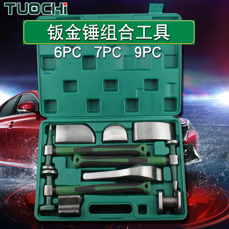 Sheet metal tools Hammer set tools Car repair plate gold hammer pull gold hammer suction hammer Car bump repair