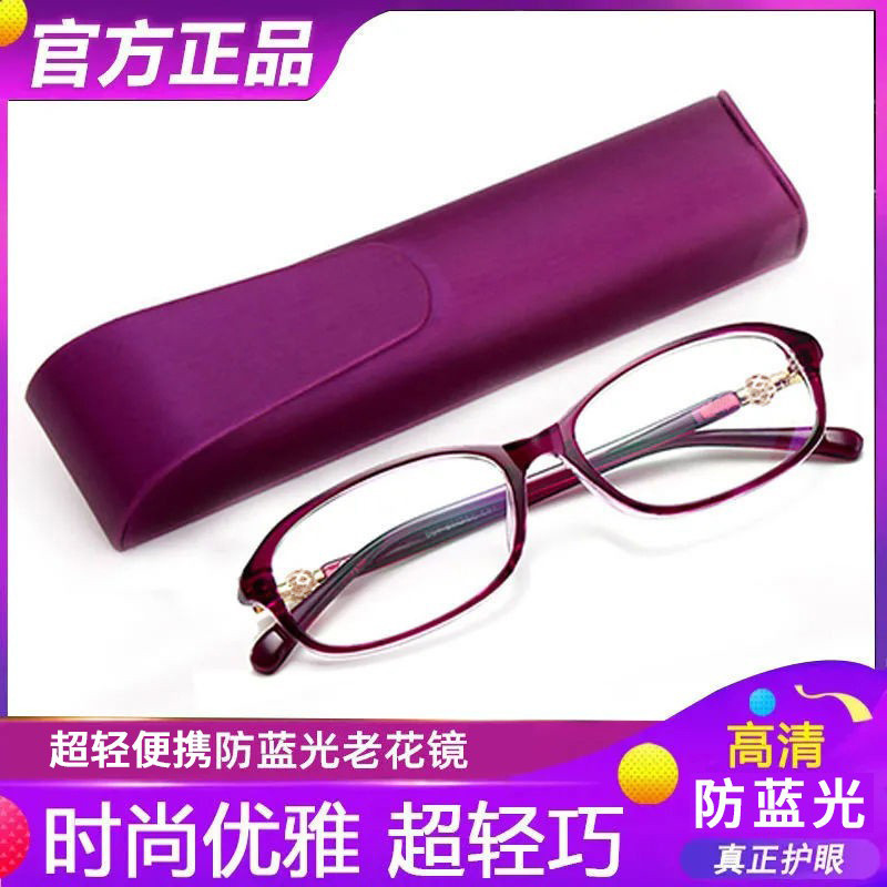 Japanese High-Definition Eye Protection Reading Glasses for Women, Anti-Blue Light, Ultra-Light and Portable Reading Glasses Frame with Case