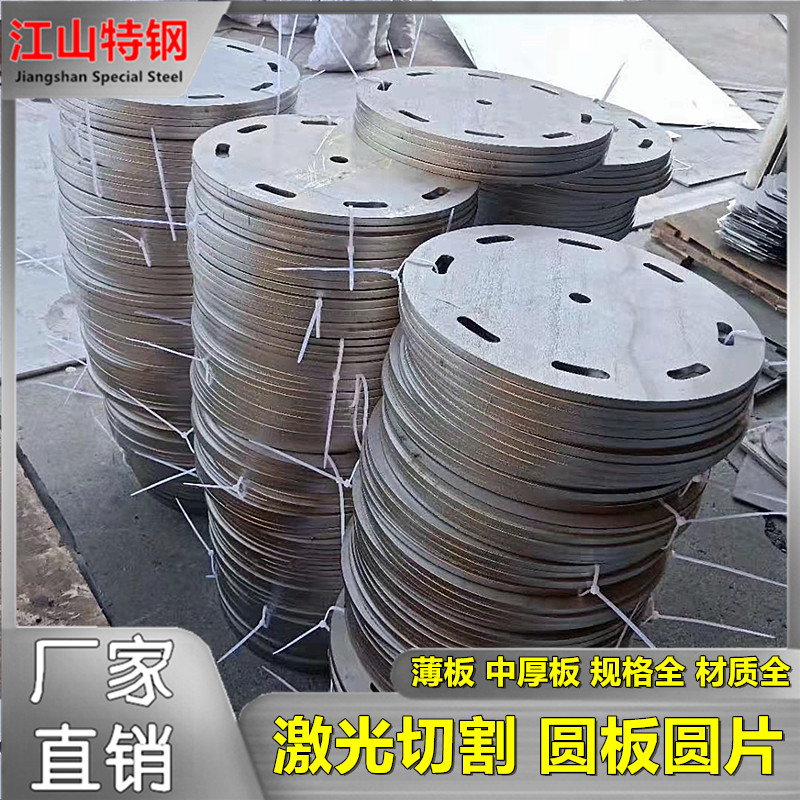 304不锈钢板加工:方板圆片,定制你的专属金属艺术品!🎨-钢板-淘宝百科网