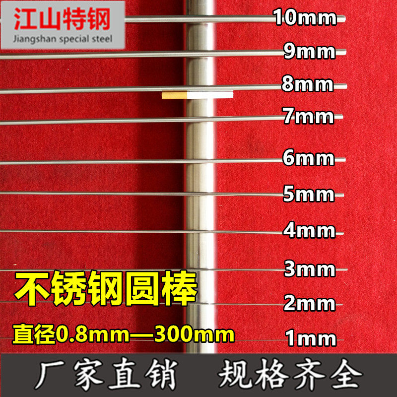 304 stainless steel light circle Solid round bar round strip Stainless steel bar straight strip rebar optical shaft black rod Zero cut processing