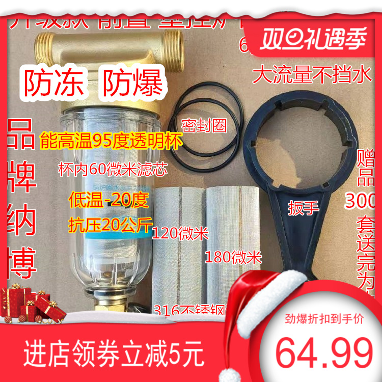 Naboo ten thousand Gas wall-mounted furnace Antiscale Filter Central Heating Sheet Backwater Filter Strong Magnetic Filter Sand