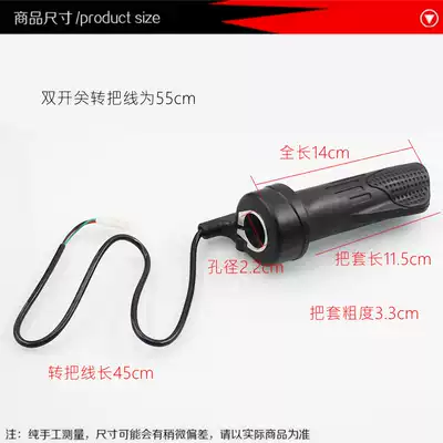 Electric vehicle electric locomotive tricycle Universal steering handle modified throttle hand handle accelerator controller accessories