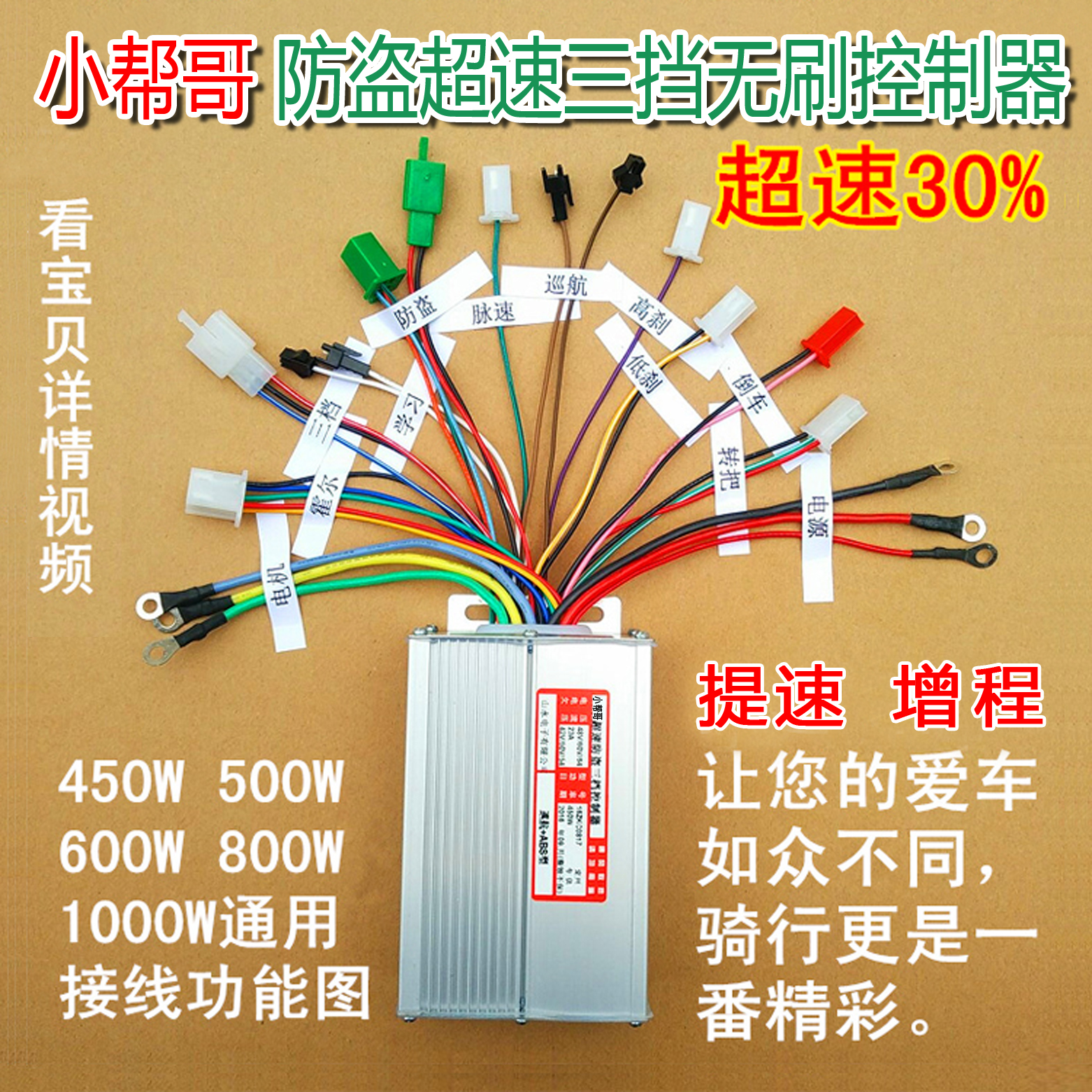 Electric car Love Matai Suzuki New Day Three-gear burglar-proof controller brushless 48V60V64V500-600W universal