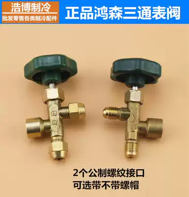 Hongsen three-way valve CT-488 plus freon refrigerant valve Metric pressure gauge valve