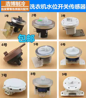 Universal washing machine water level sensor pressure switch drum switch water level switch