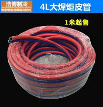 4L torch oxygen pipe 4L gas pipe hose welding tool welding torch pipe connection two-color hose INNER DIAMETER 8MM