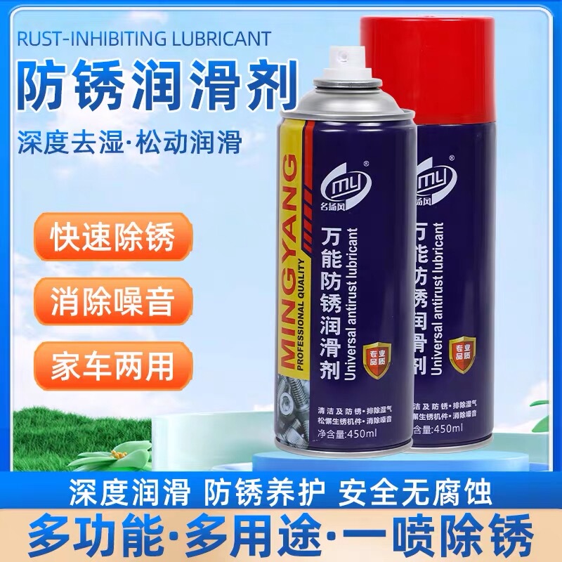 500ml Universal Rust Remover Lubricant, Rust Remover, Loosening Agent, Rust Loosening Agent, Installation and Fixing Screw Loosening Fluid