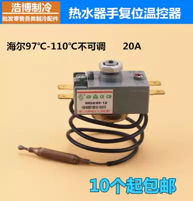 Hail water heater temperature control water heater temperature limiter thermostat 97deg-110deg hand reset temperature control switch