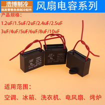 CBB61 fan capacitor Start capacitor 1 5UF 450V fan motor Air conditioning ceiling fan capacitor with wire