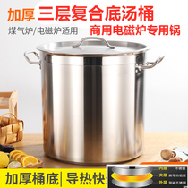 Thickened bottom 304 stainless steel soup bucket with lid Hotel kitchen commercial induction cooker composite bottom bucket Extra large soup pot