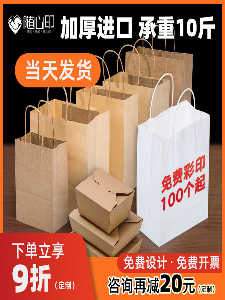 Kraft paper bags, environmental protection bags, gift bags, handbags