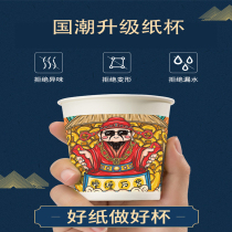 National tide paper cup disposable retro water Cup home thickened whole box batch commercial tea cup 1000 custom