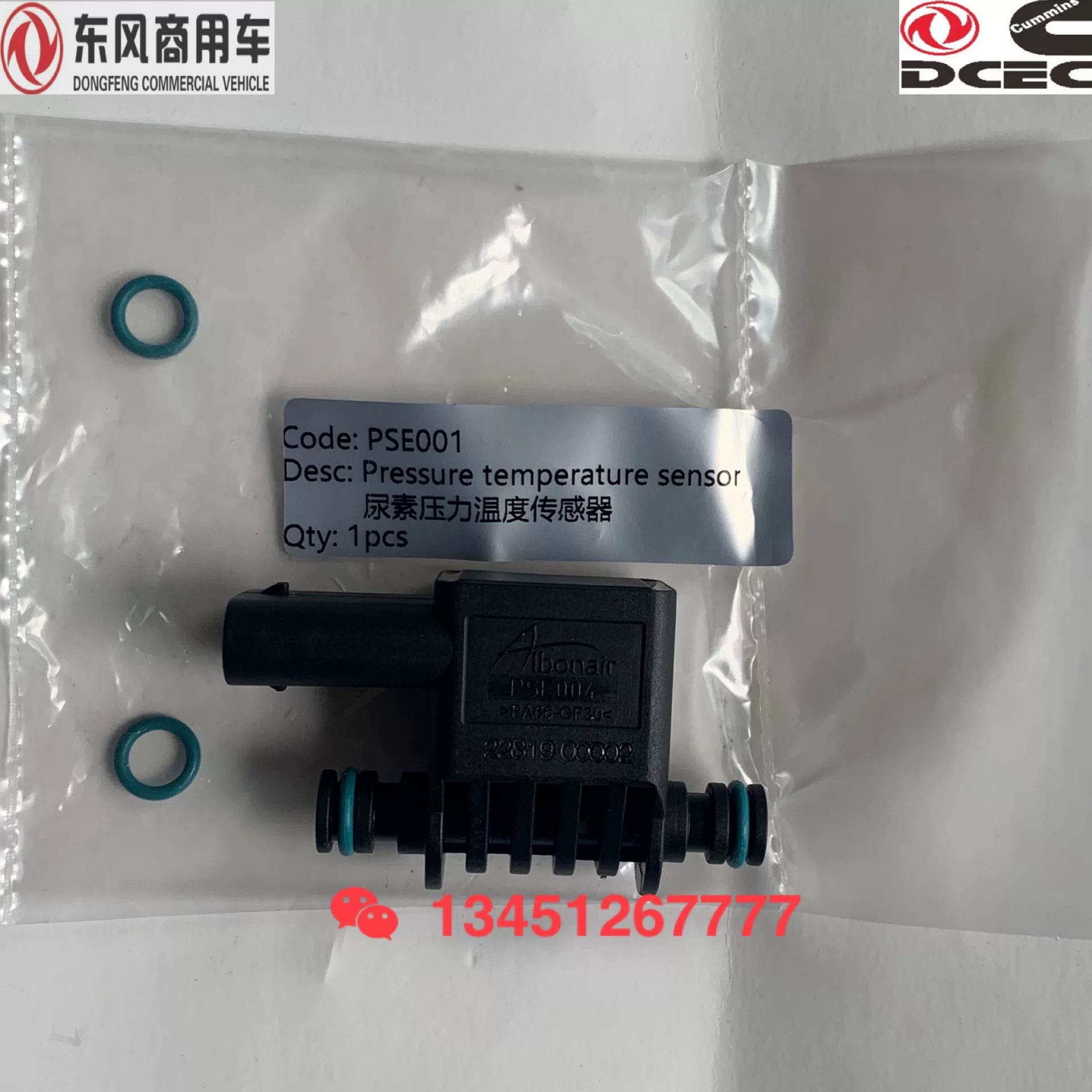 Подходящие для Dongfeng Tianlong Renault National V двигатель Dinex помпа карбюратор (урея) оригинальный датчик атмосферы давление температура