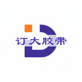 订大胶带