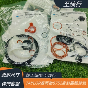 Машина для мороженого TAYLOR Taylor Машина для мороженого Xindi Machine 8752 Детали Уплотнительное кольцо для сумки