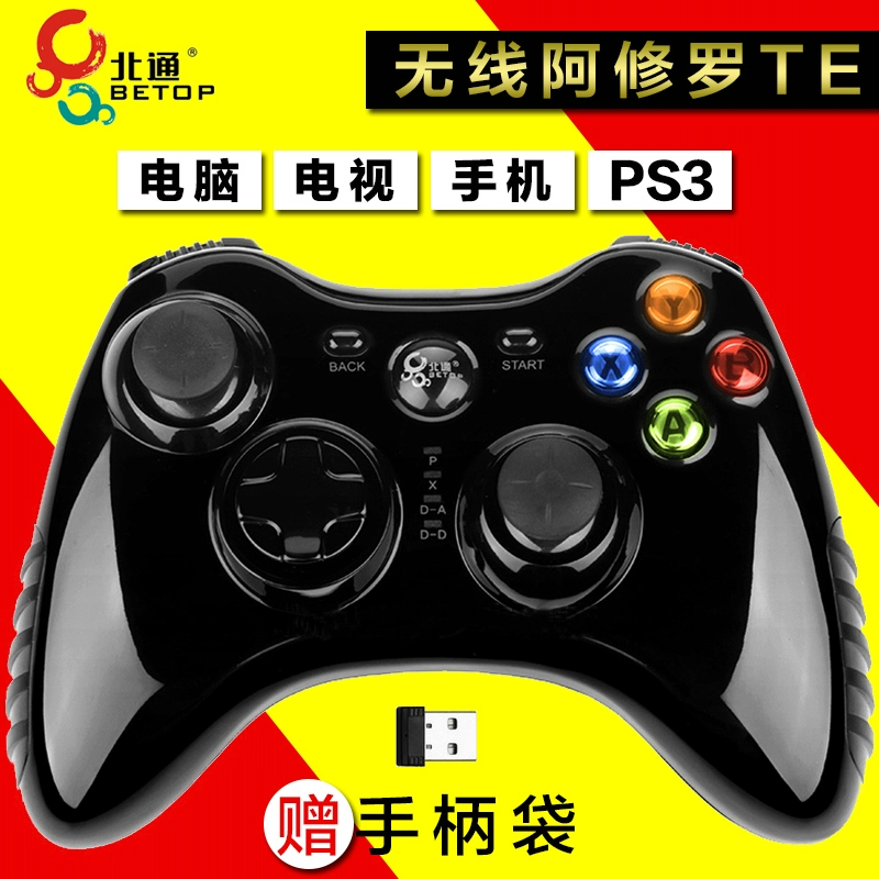 Tay chơi game Beitong Asura TE điều khiển không dây máy tính điện thoại di động săn quái vật thông qua gamepad FireWire - Người điều khiển trò chơi