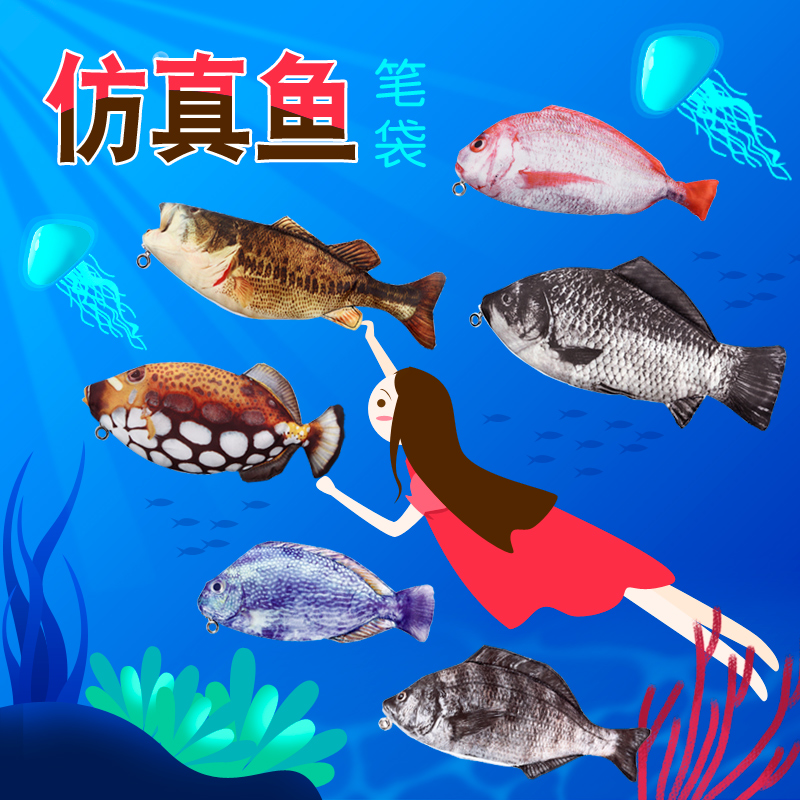 Simulation creative fish pen bag shaking sound The same crucian carp salted fish pen bag Koi goldfish perch wallet Red sea fish croaker stationery bag Children students men and women pencil box Fushou fish salted fish pen bag