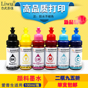 Mực Pigment Tương thích với Máy in phun Epson R330 L351 Mực đồng 6 màu không thấm nước và mờ