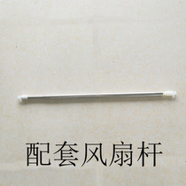 Fan pole Mosquito net bracket Stainless steel bracket Tee Velcro difference re-shoot