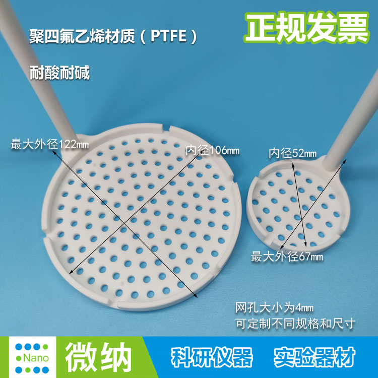 聚四氟乙烯花篮晶圆硅片清洗架显影碎片花篮架带隔点设计支撑定制