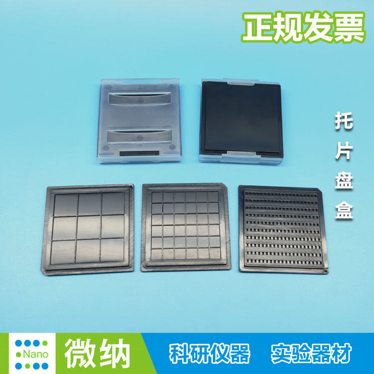 防静电芯片盒 芯片托盘 IC TRAY 华夫盒 晶片裸片晶粒硅片样品盒