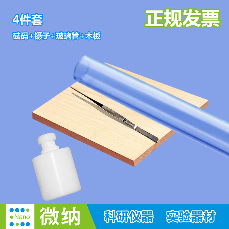聚四氟乙烯F4铁氟隆耐酸耐碱空心胶 脆碎度测定PTFE砝码20g