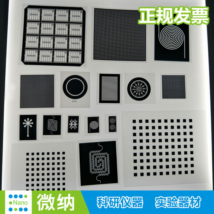 聚酯光掩膜 光学掩膜版 来图定做速成光掩膜板 胶片掩膜版