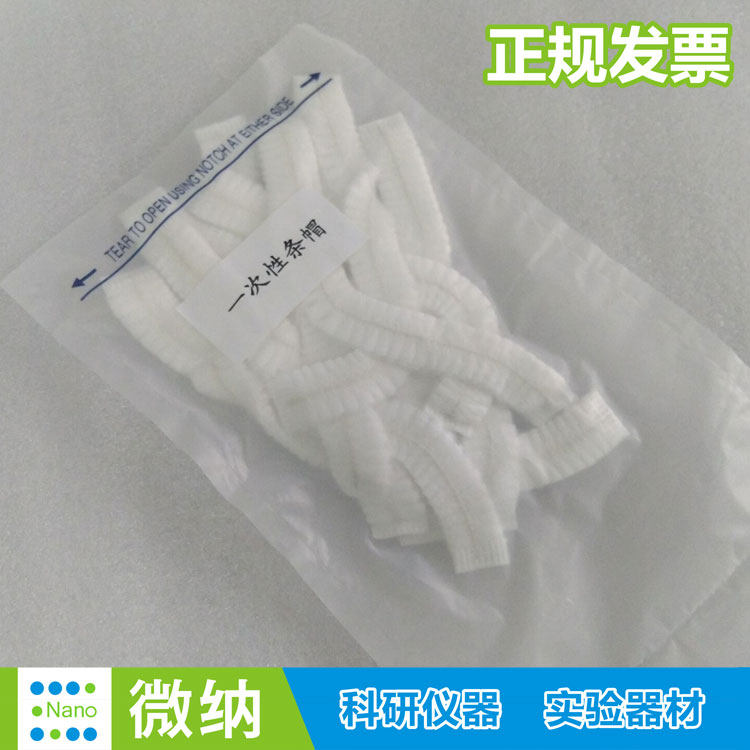 一次性塑料19寸双径条帽洗澡浴防水帽子21寸单径帽防油女100只
