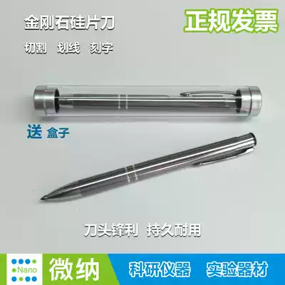 Diamond silicon wafer knife Cutting knife Coverslip Laboratory scribing pen Lettering scribing pen