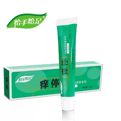 Itch stop itch cream Back skin itch dry itch peeling peeling Old body Calf Adult children
