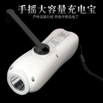 High-power hand power generation mobile power strong light LED Flashlight Mobile phone tablet computer charger charging treasure