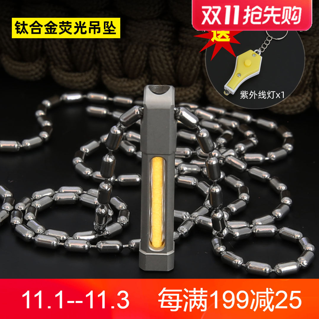 Carryman glass fluorescent tube self-luminous tritium tube titanium alloy pendant creative keychain light light DIY accessories