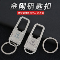 Titanium alloy car keychain mens key waist hanging utility vehicle key chain customized personality creativity